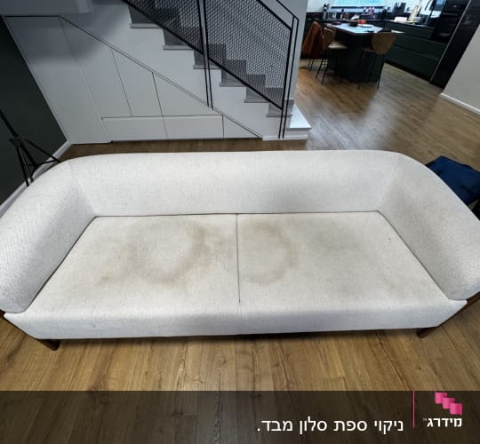 ספה עם כתמים לפני ניקוי
